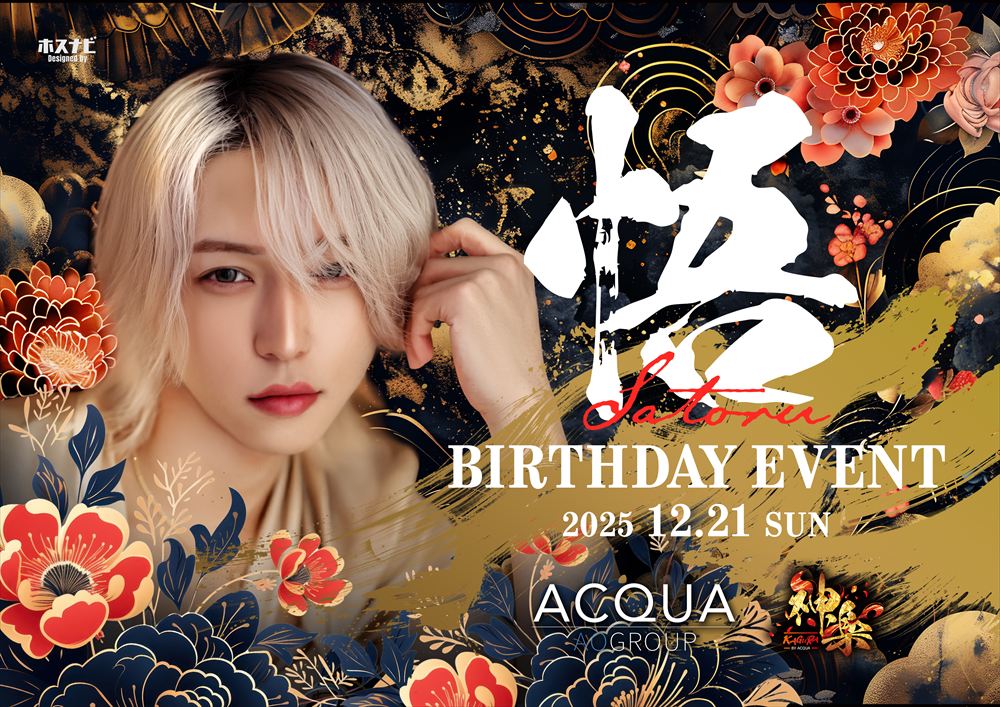 悟 Birthdayイベント