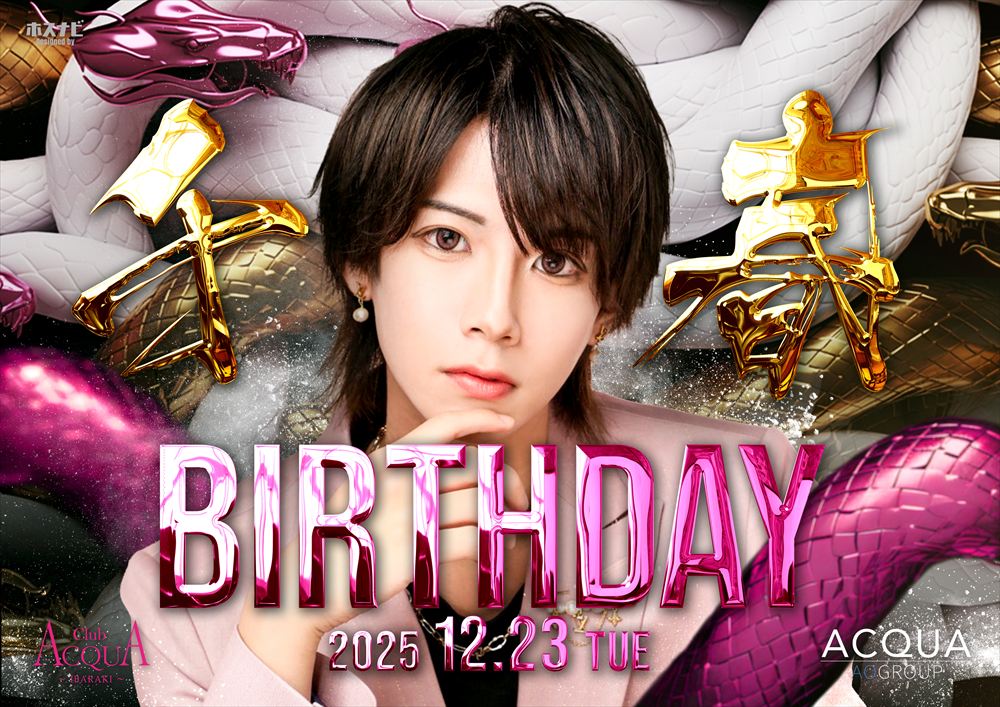 千春Birthdayイベント