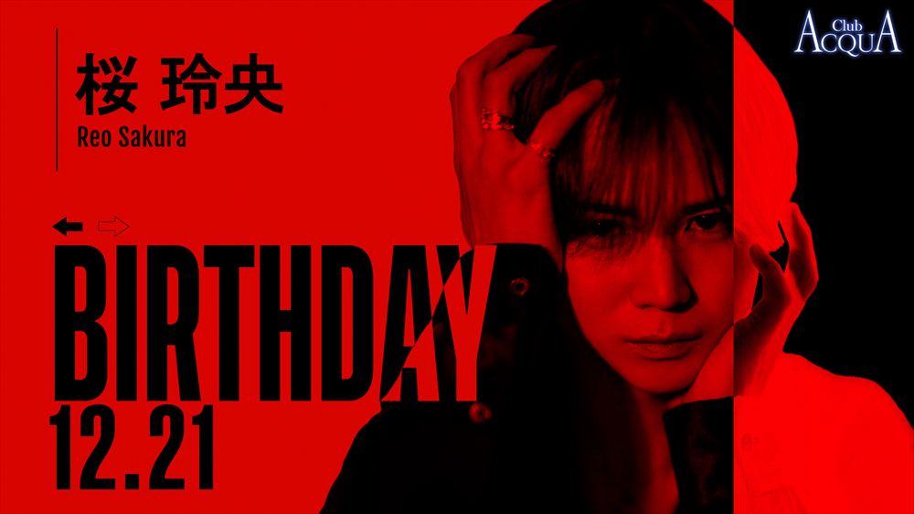 桜 玲央 Birthday