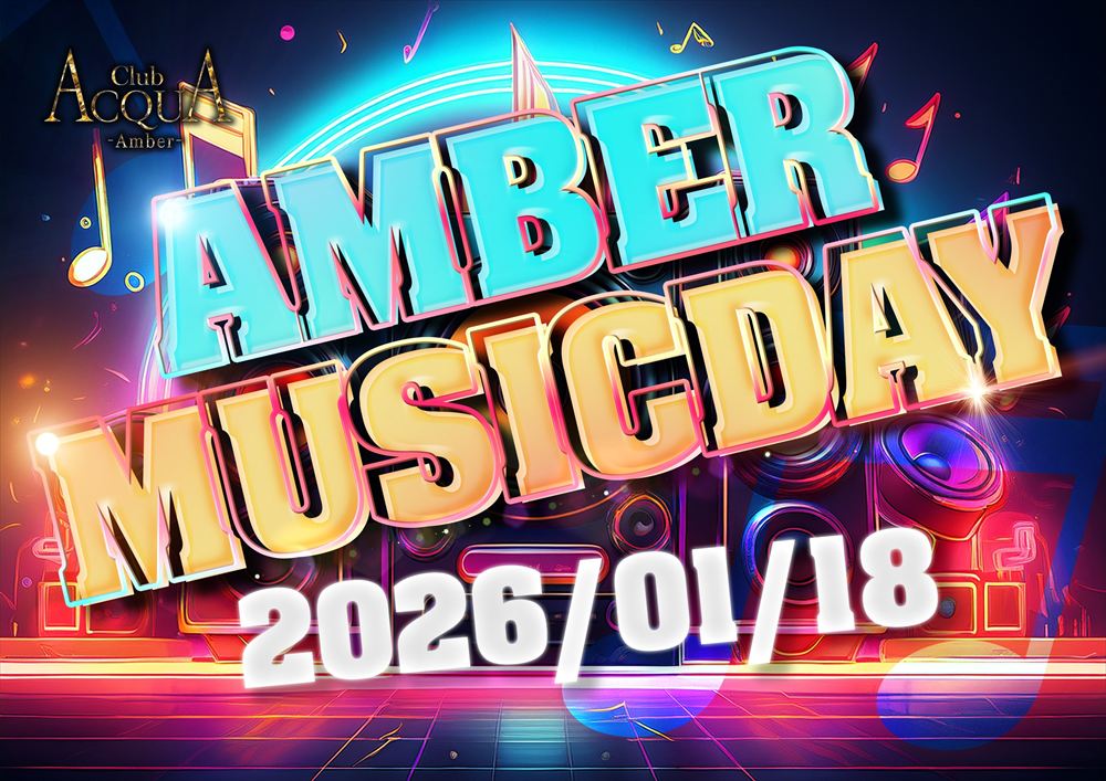 AmberミュージックDAY