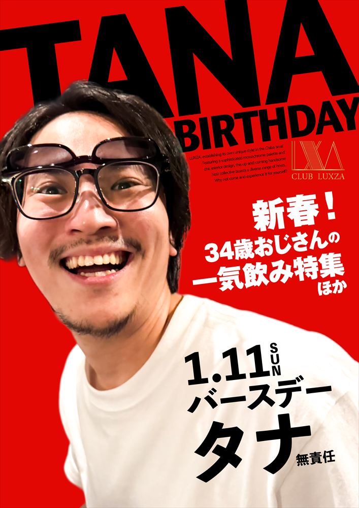 タナBirthday