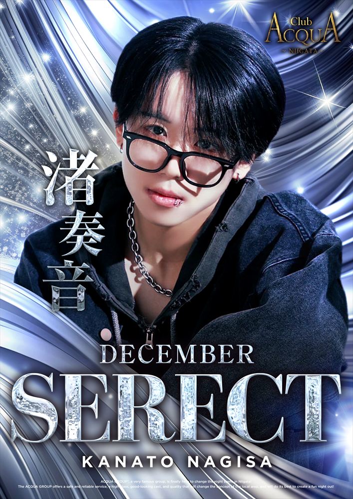 12月度セレクトモデル