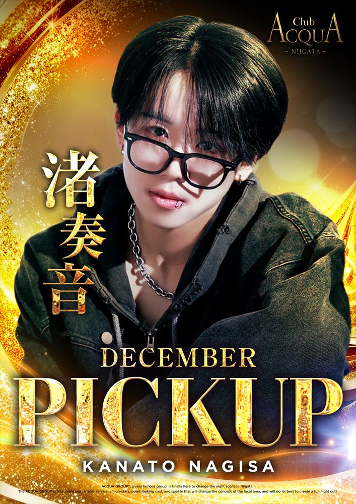 12月度ピックアップモデル