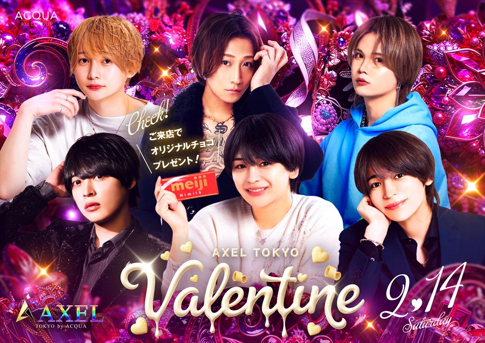 バレンタインイベント