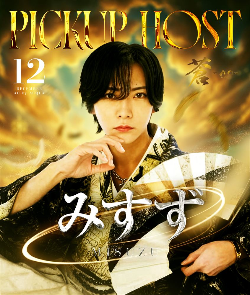 12月度Pik-upホスト