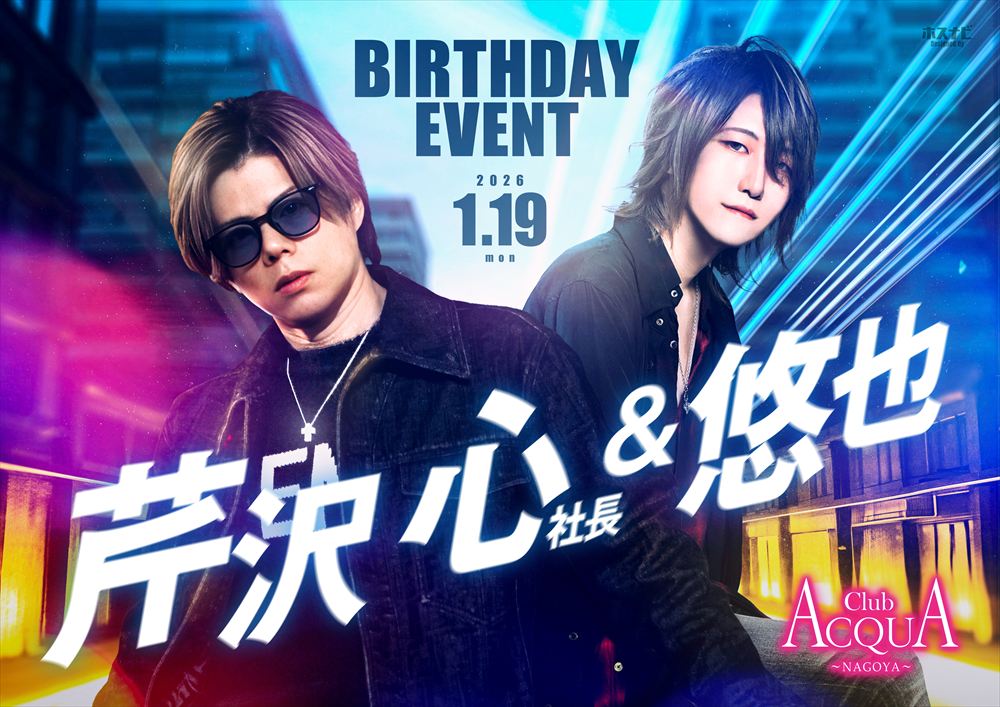 合同バースデーイベント合同