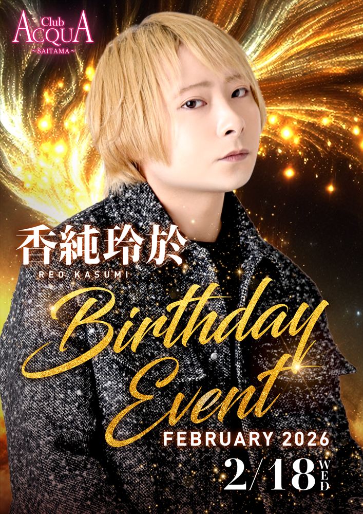 香純玲於bBirthdayイベント