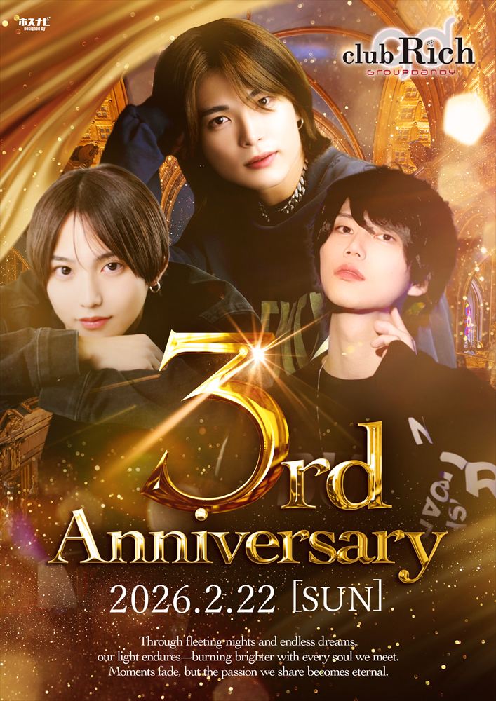 3周年アニバーサリー