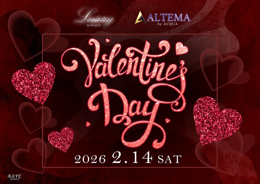 バレンタインイベント