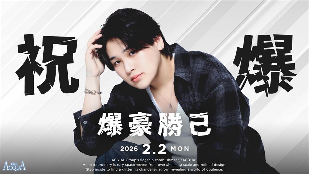 爆豪勝己Birthdayイベント