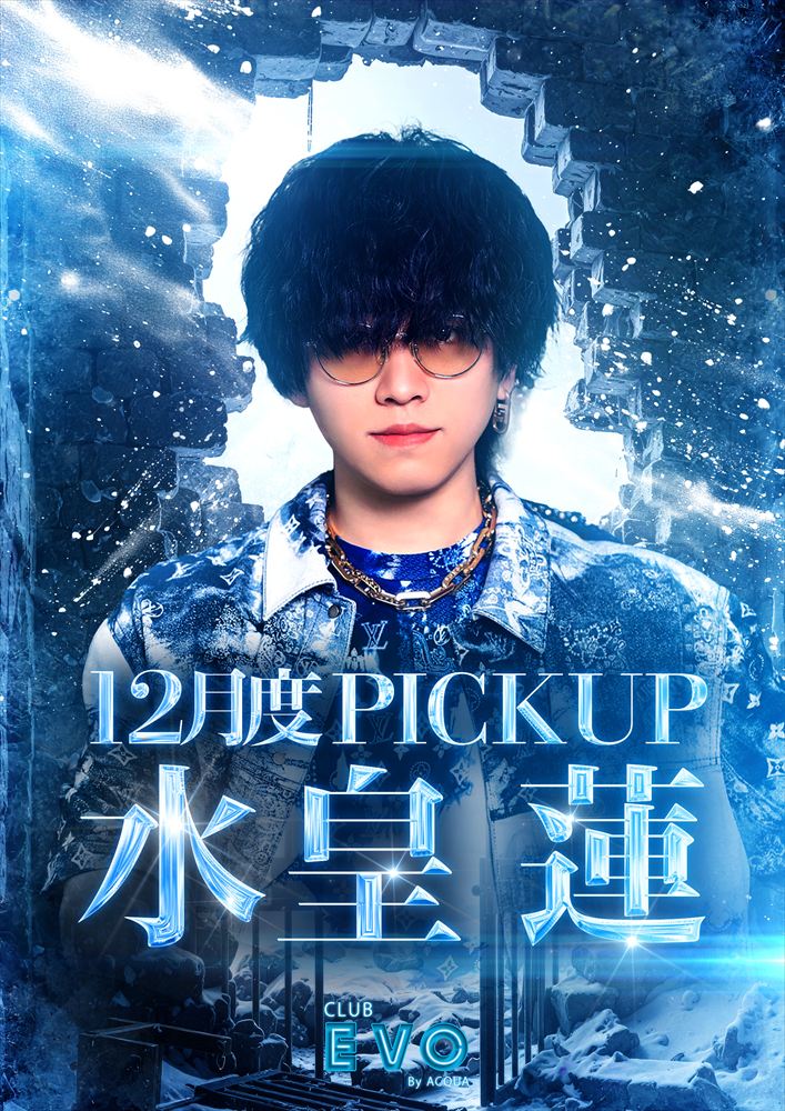 12月度ピックアップ