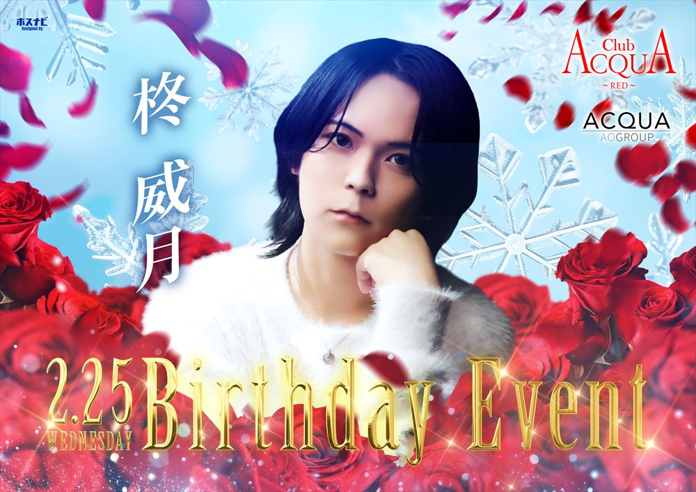 ACQUA -RED-「柊 威月 Birthdayイベント」