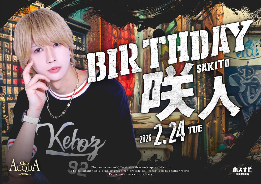 咲人 Birthdayイベント