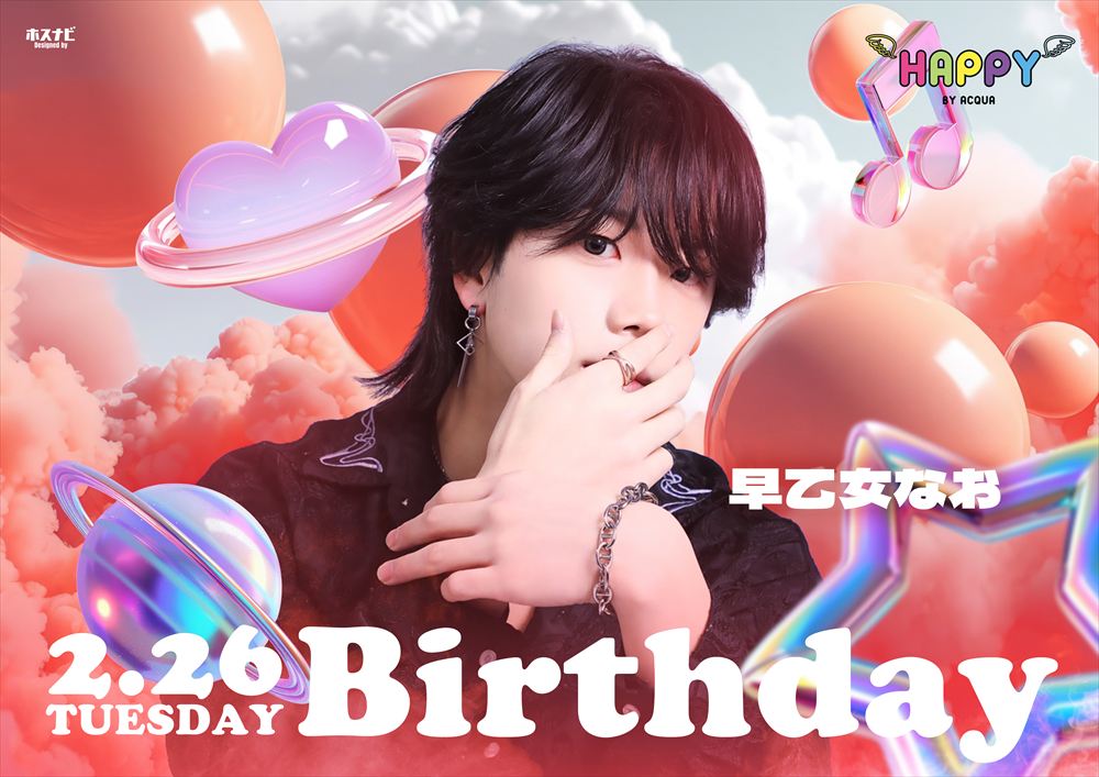 HAPPY「早乙女なお Birthdayイベント」