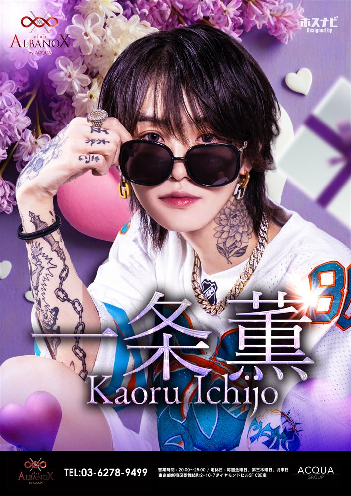 1月度Mr.ALB-一条薫