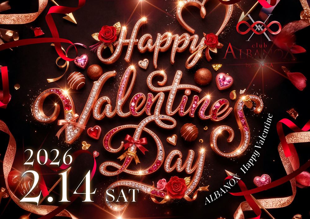 バレンタインイベント