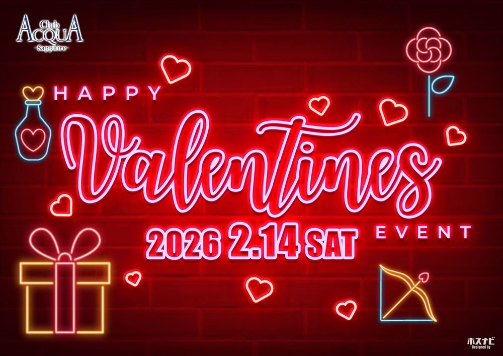 バレンタインイベント