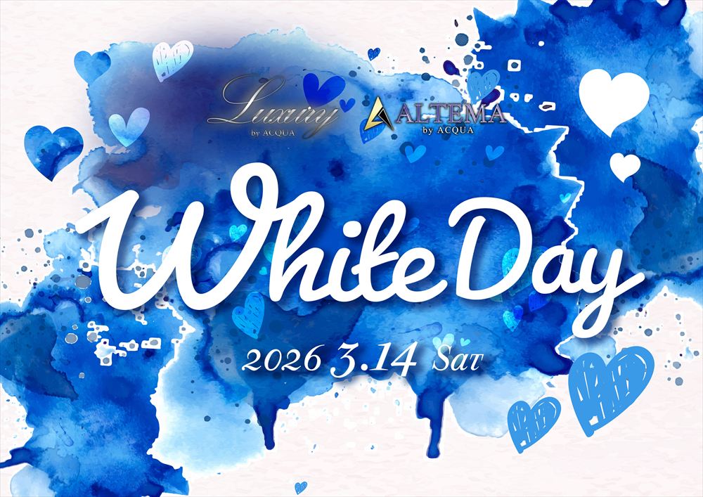 Luxury「ホワイトデーイベント」
