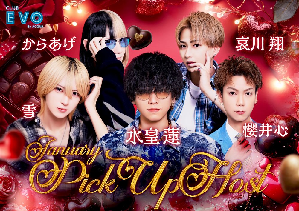 1月度ピックアップ