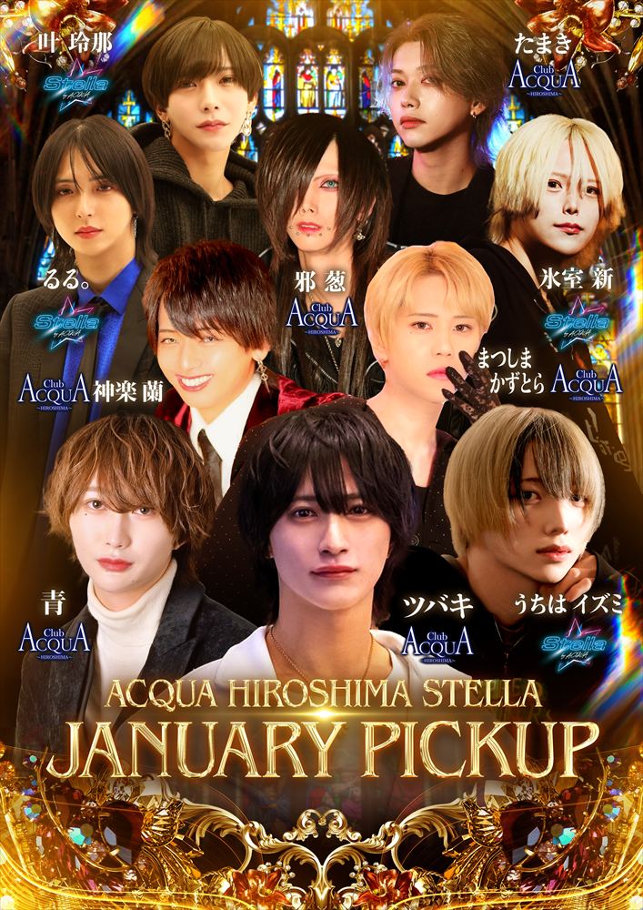 1月度合同ピックアップ