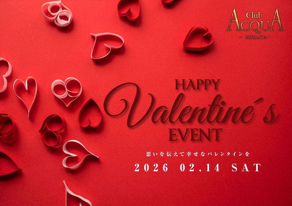 バレンタインイベント