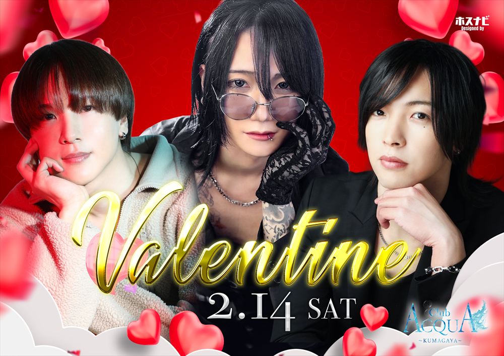 バレンタインイベント