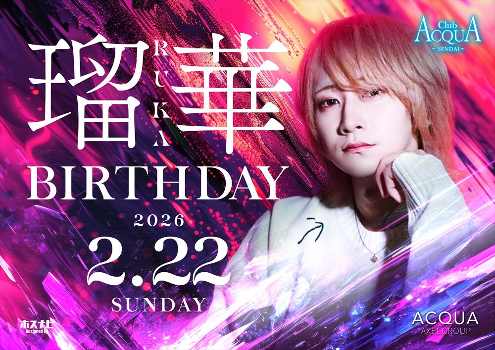 瑠華Birthdayイベント