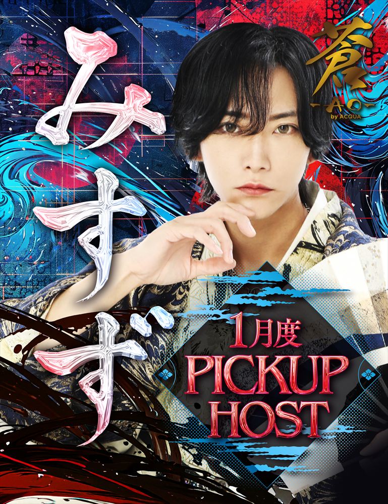 1月度売上No.1月度