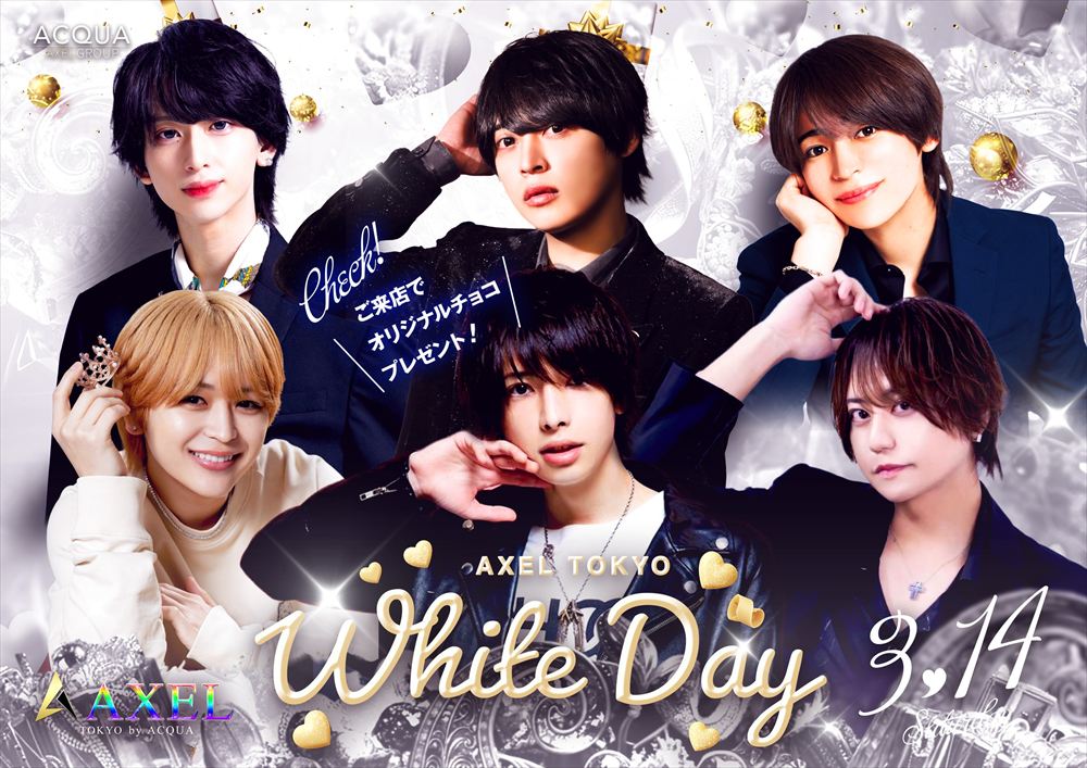 AURA「ホワイトデーイベント」