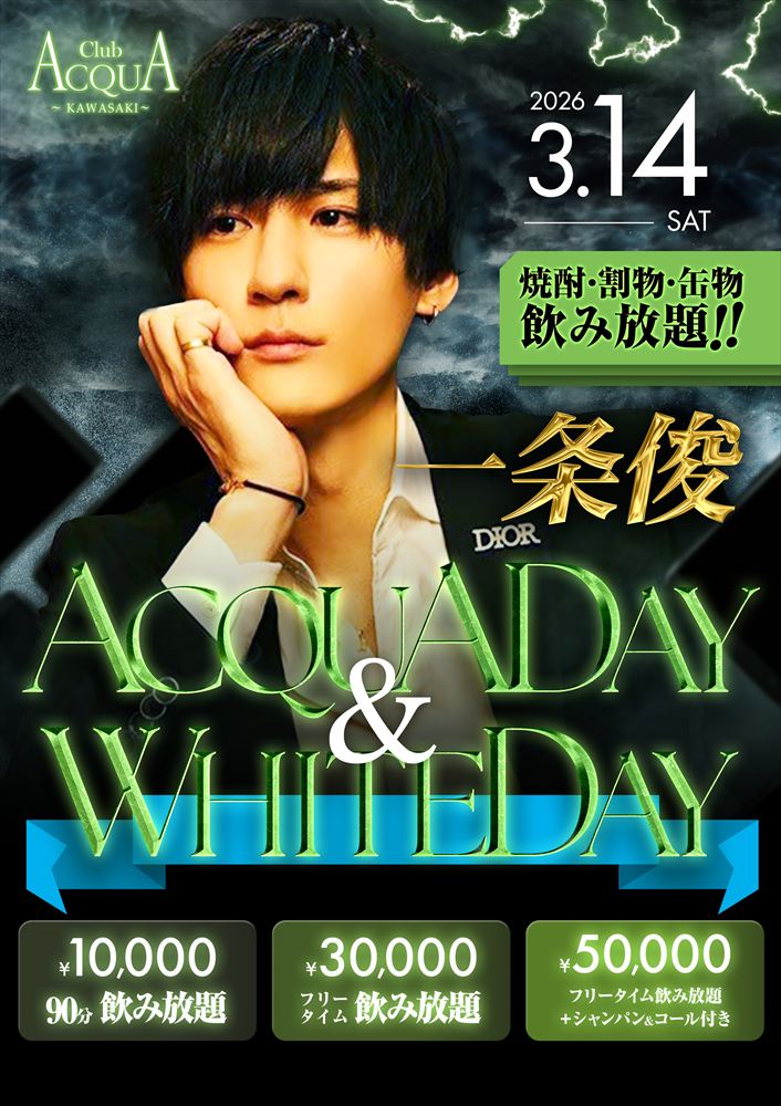 ACQUA -KAWASAKI-「ACQUA DAY&ホワイトデー」