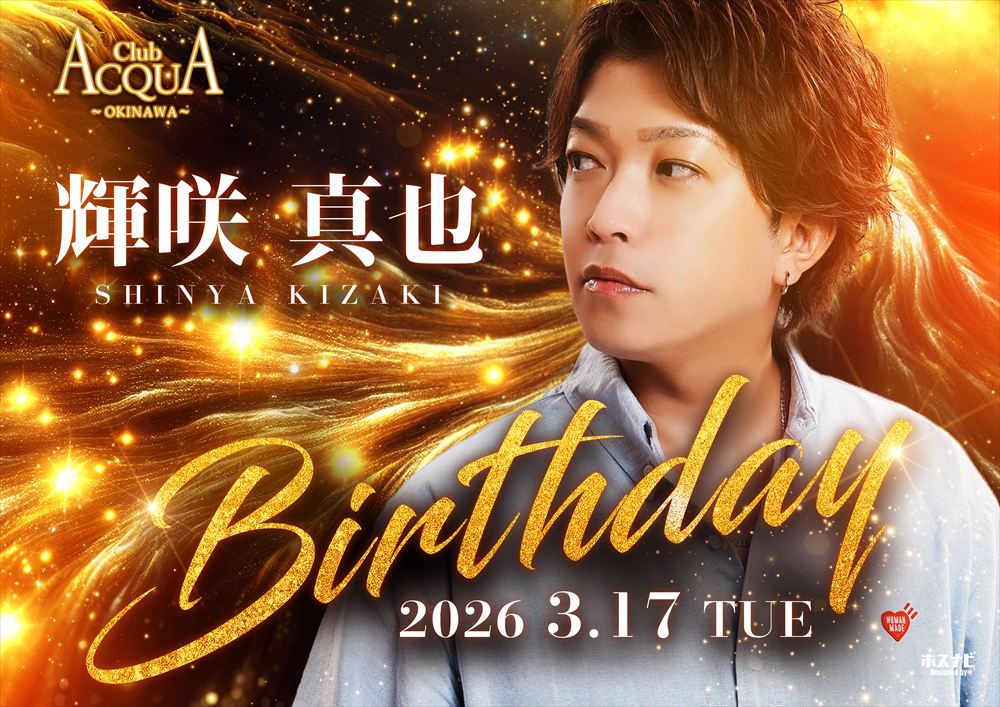 ACQUA -OKINAWA-「輝咲真也 Birthdayイベント」