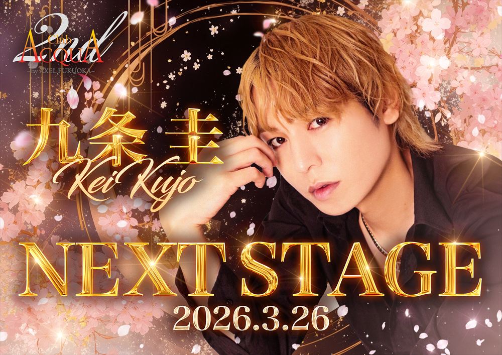 九条 圭-NEXT STAGE