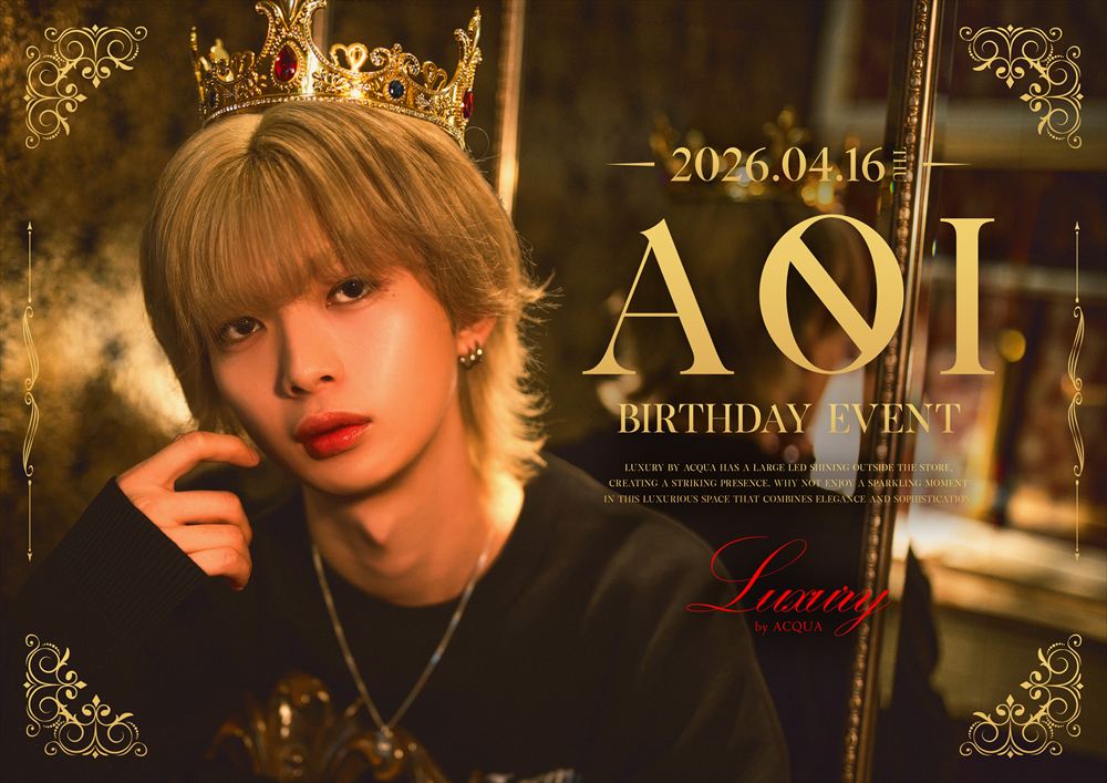 Luxury「蒼凰Birthdayイベント」