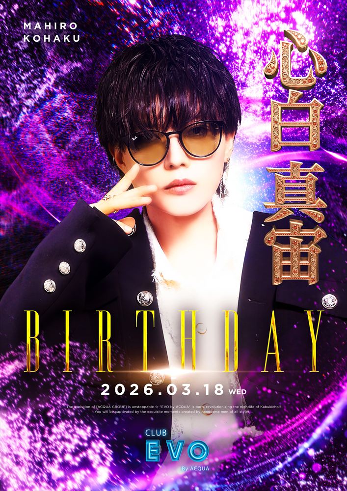 心白真宙 Birthdayイベント