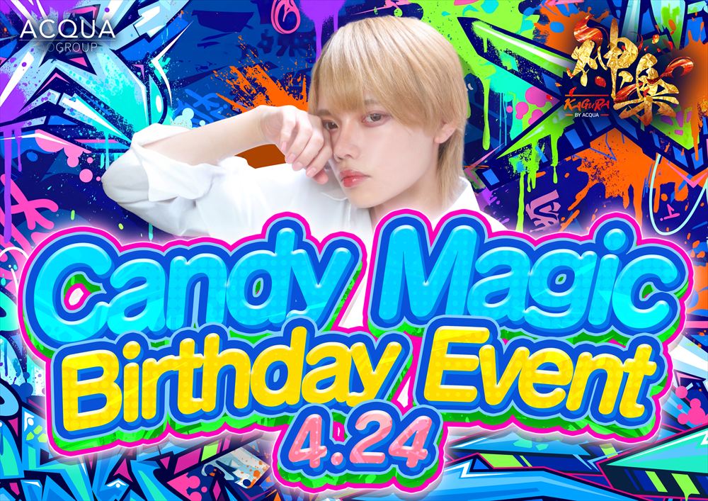KAGURA by ACQUA「CANDY MAGIC Birthdayイベント」