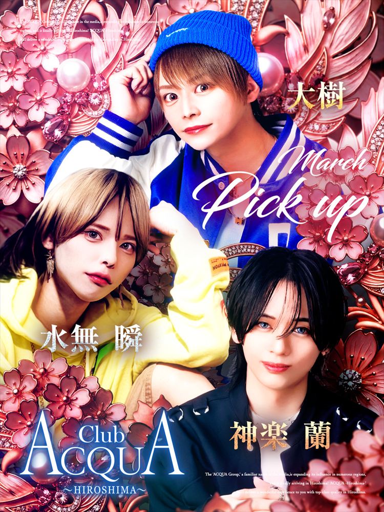 3月度ピックアップ