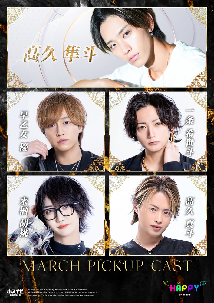 3月度PICK-UPP