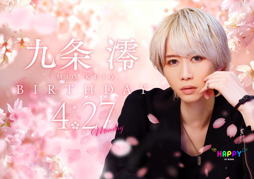HAPPY「九条 澪 Birthday Event」