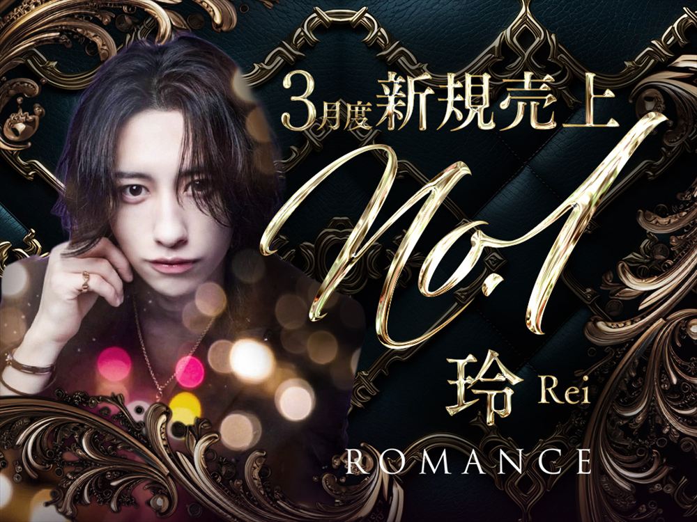3月度新規売上No.1