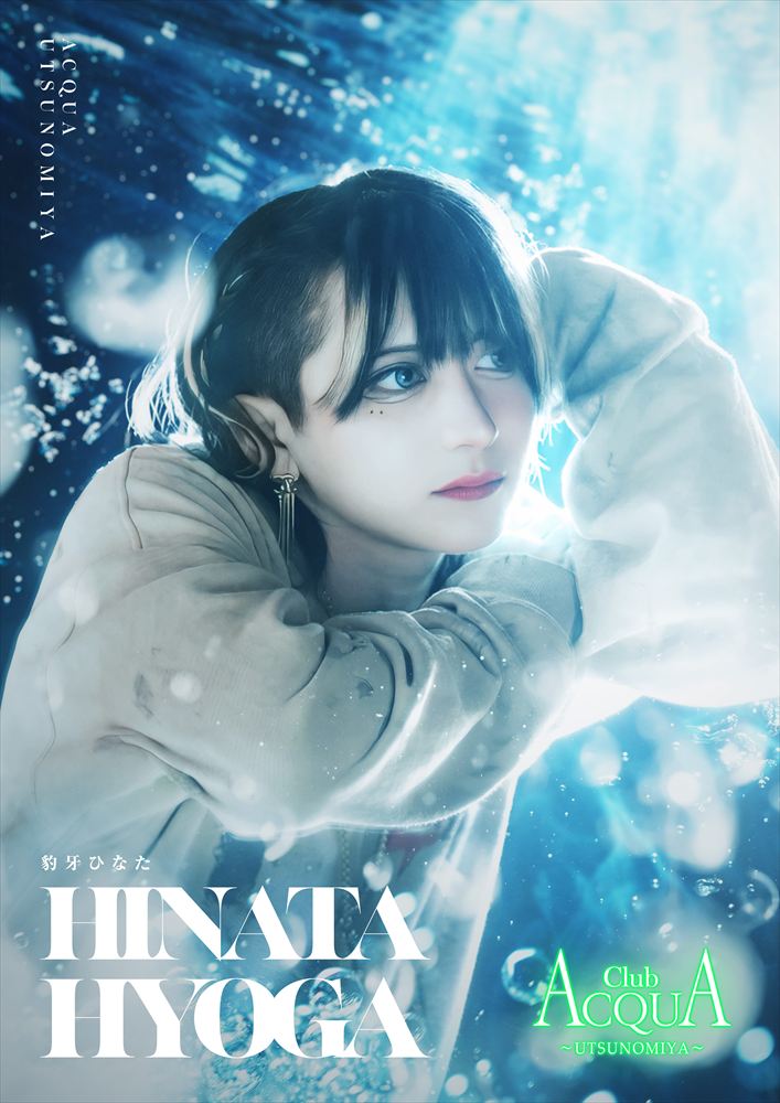 UTSUNOMIYA 豹牙 ひなた