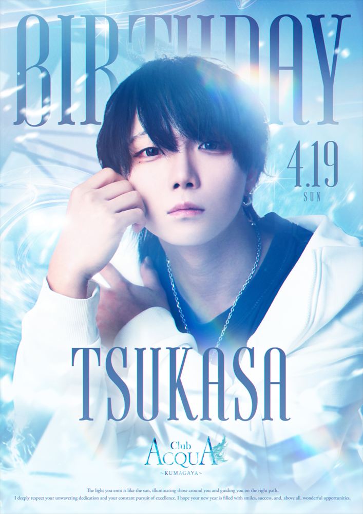 つかさ Birthdayイベント