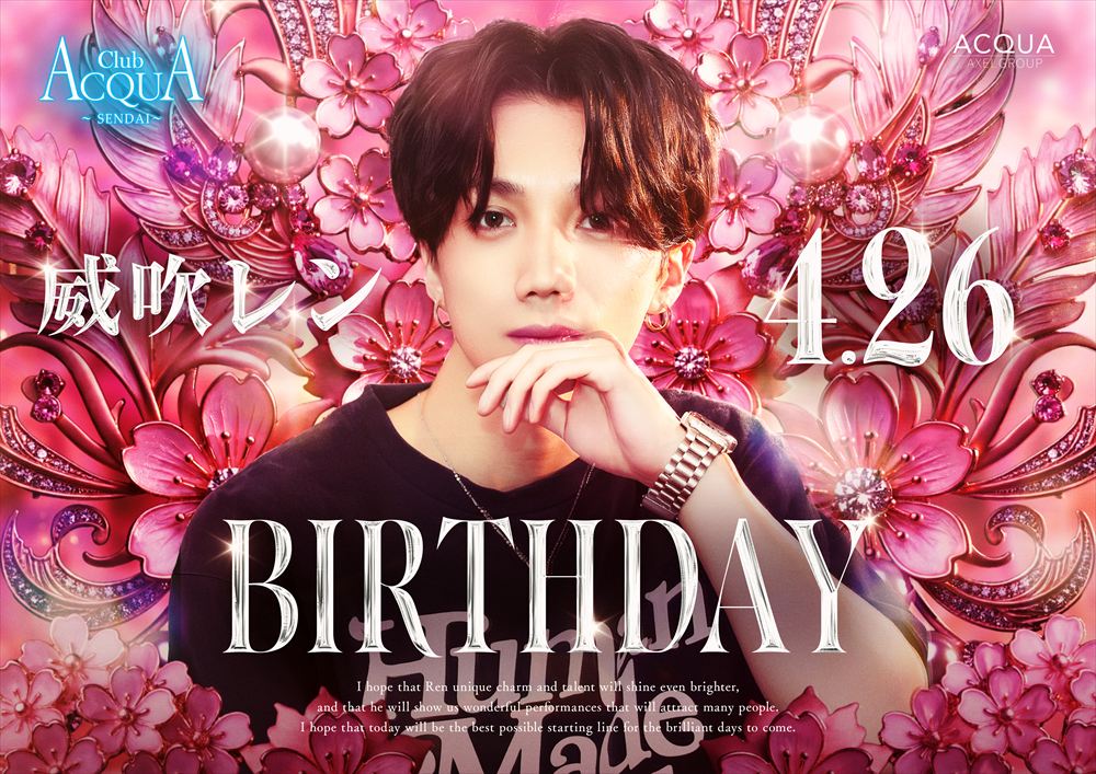 威吹レン Birthdayイベント