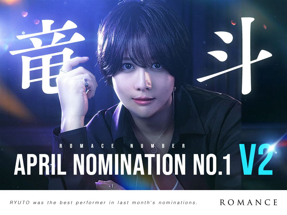 4月度指名No.1