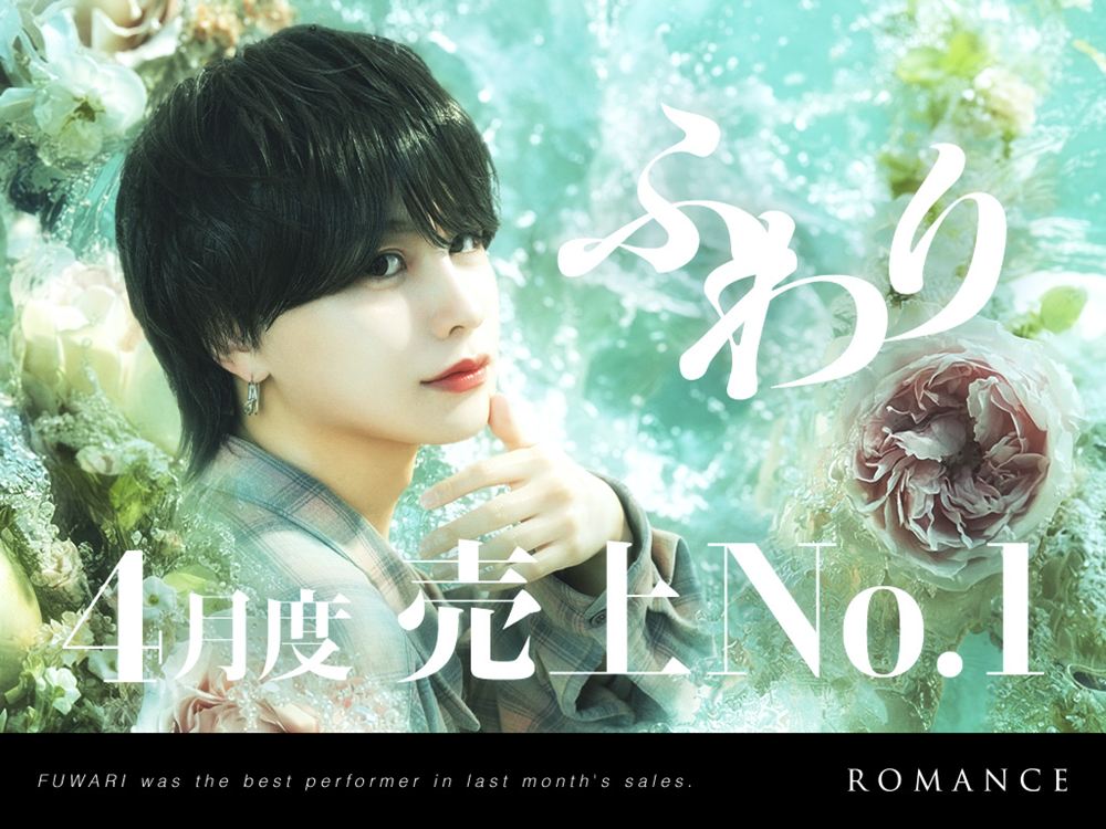 4月度売上No.1