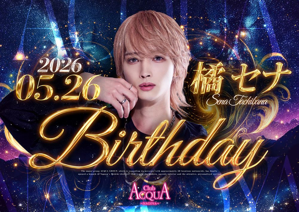 橘セナBirthdayイベント