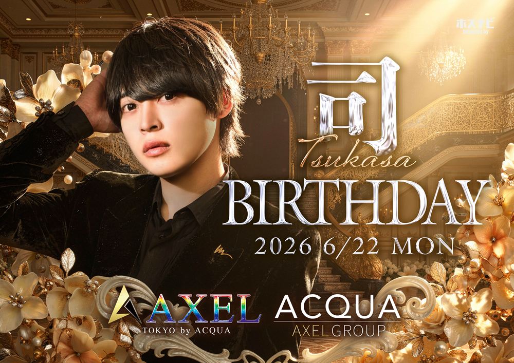 AXEL TOKYO「司Birthdayイベント」