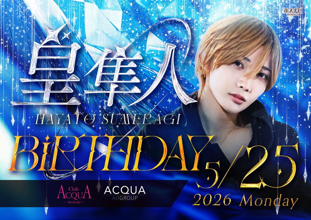 皇 隼人Birthdayイベント