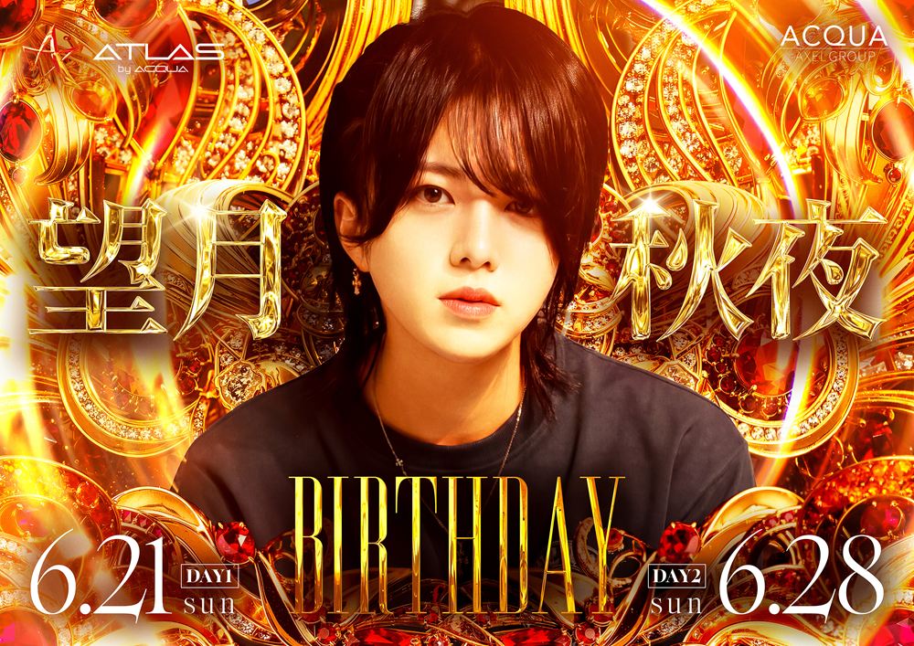 ATLAS「望月秋夜 Birthdayイベント」