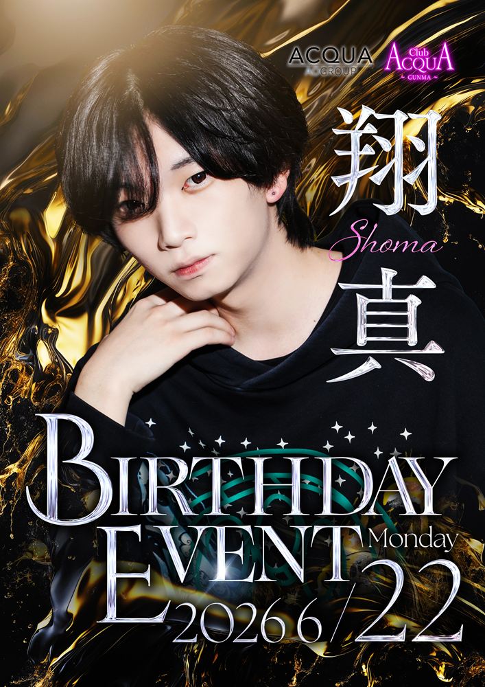 ACQUA -GUNMA-「翔真Birthdayイベント」