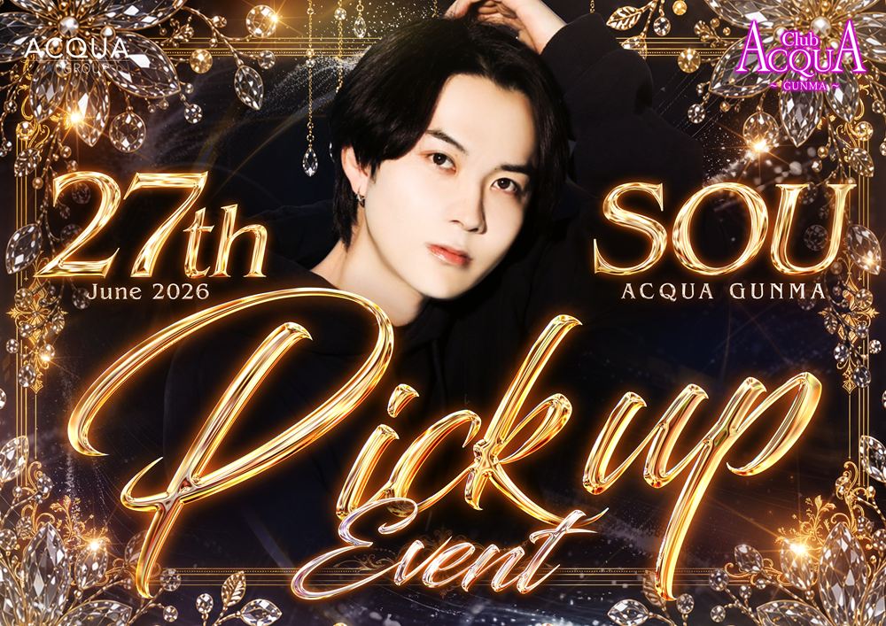 ACQUA -GUNMA-「SOU PICK UP EVENT」